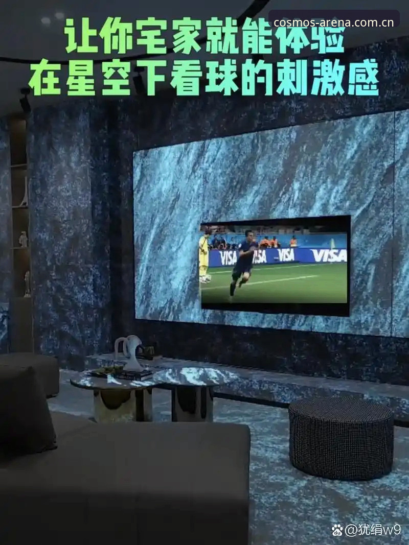 从看球到算球：星空体育平台官网入口V3版本实用功能拆解